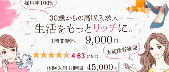 北上の風俗求人｜【ガールズヘブン】で高収入バイト探し