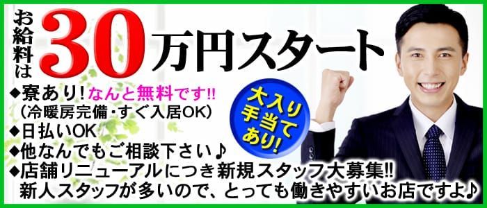 神奈川県の風俗ドライバー・デリヘル送迎求人・運転手バイト募集｜FENIX JOB