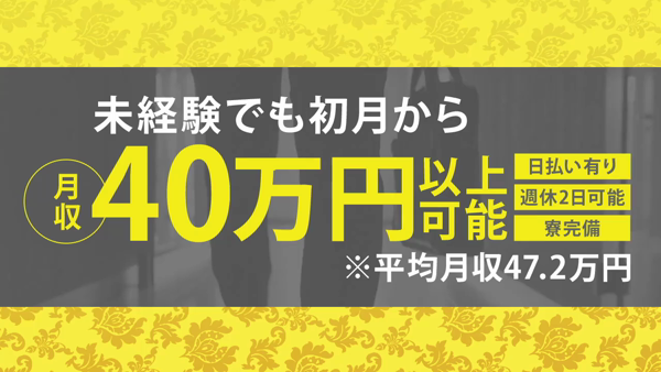 稼ぎたい人必見！】デリヘルドライバーの仕事内容について、一日の流れ・給与・稼ぎ方を徹底解説！｜野郎WORKマガジン