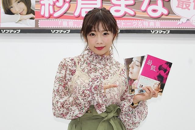 紗倉まな生写真SOD ソフトオンデマンドAV女優アダルトセクシー女優－日本代購代Bid第一推介「Funbid」