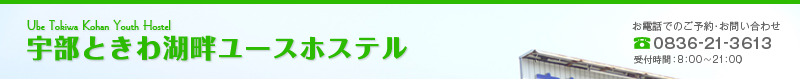 4月21日(日)＊ウクライナの平和への祈りコンサート（えんどうまめ＜石川悦子＞主催、ランプの宿共催） - 里乃駅ランプの宿(旧ヒュッテ桂谷)