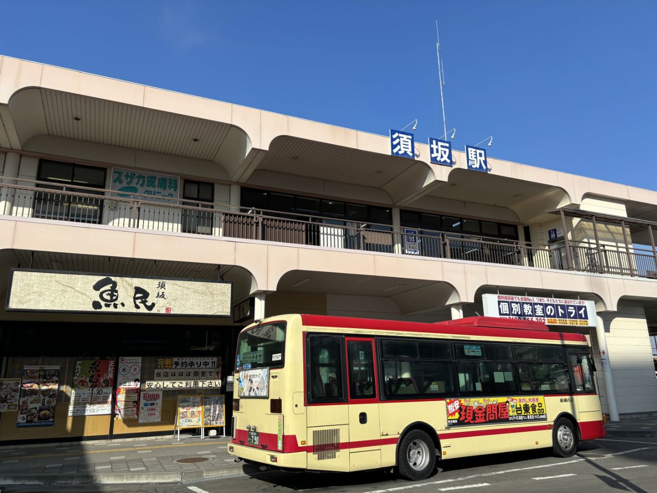 寒さに震えながら・・・長野電鉄「須坂駅」ホームに立ちました | 夢見る“乗り & 撮り鉄❤日記”