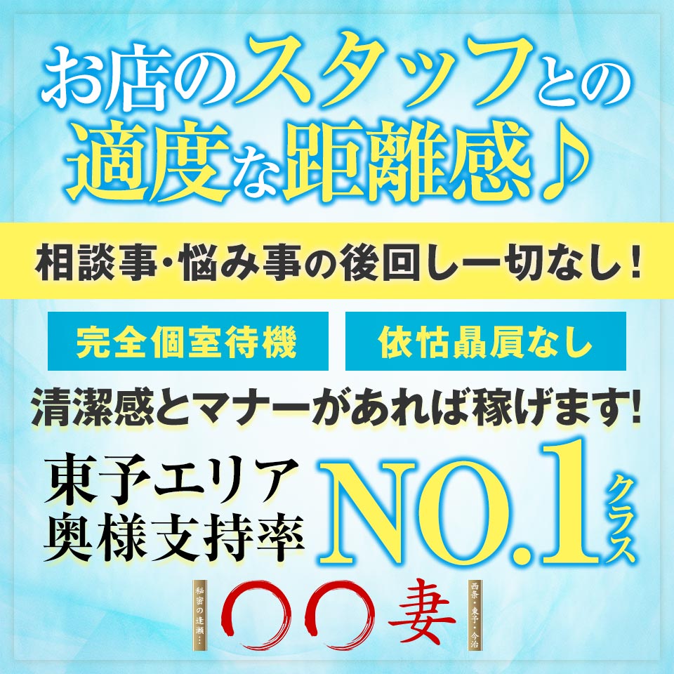 こあくまな熟女たち善通寺・丸亀店（KOAKUMAグループ） - 善通寺・丸亀デリヘル求人｜風俗求人なら【ココア求人】