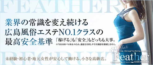 広島県の店舗型ヘルス求人【バニラ】で高収入バイト