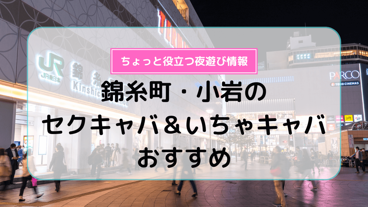 歴史と自然そして夜遊びの街・松本（長野）おすすめキャバクラ５選と美人キャバ嬢３選 | ChamChill