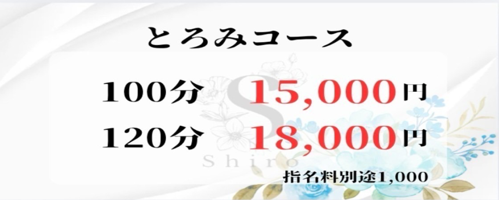 完全個室】天王寺のおすすめメンズエステをご紹介！ | エステ魂