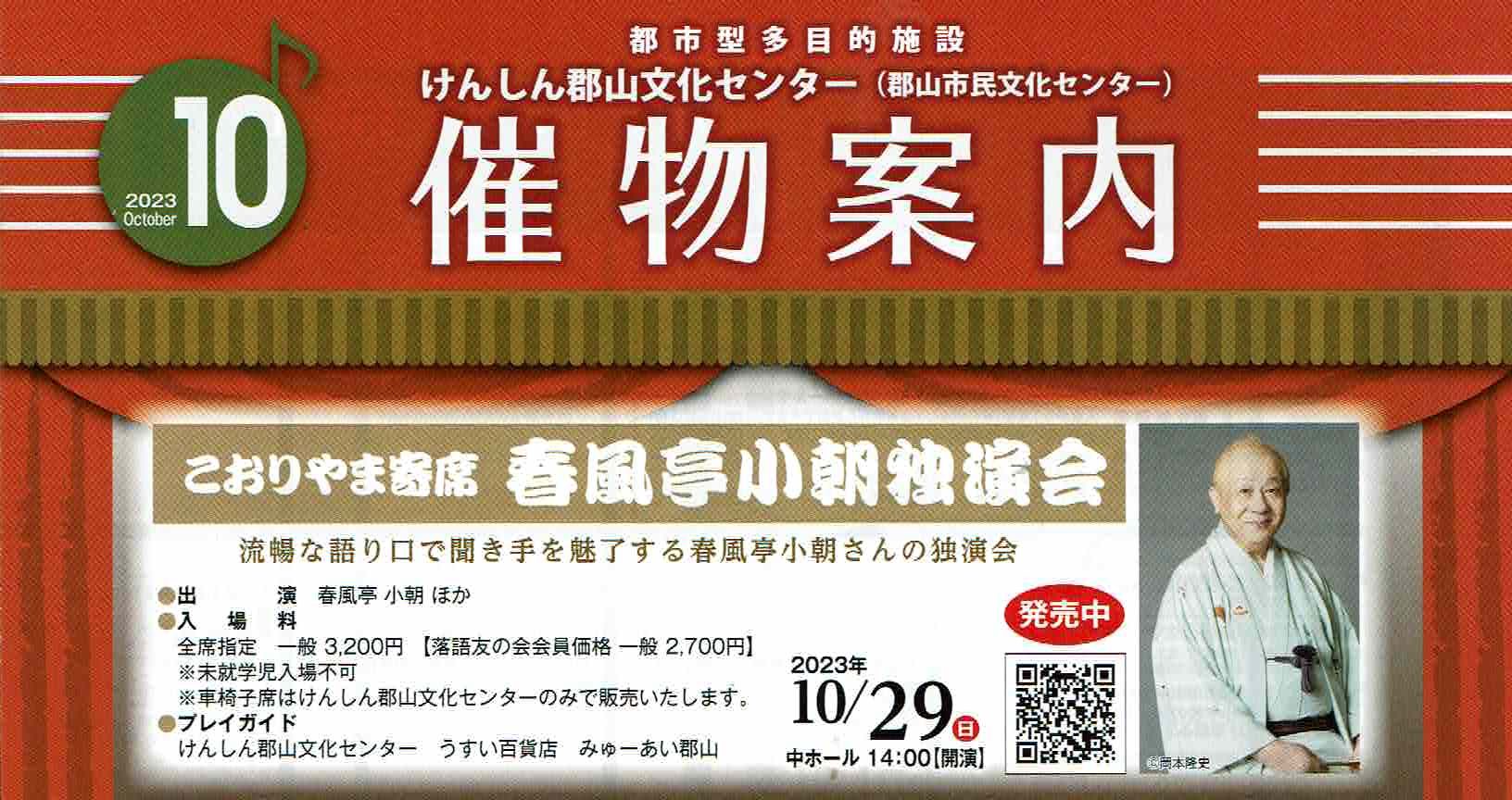 あばれる君にゆうちゃみがやってくる！ドラえもんショーも！『ビッグパレットふくしま』で『そなえる・ふくしま 2024』開催！11月2日。 : 