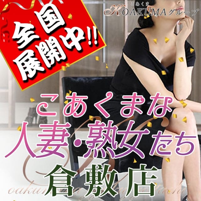 東京マダム倶楽部／新宿発 熟女デリヘル｜熟女マニアックス