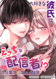 メンズの編集部PICK UPシーン|人気漫画を無料で試し読み・全巻お得に読むならAmebaマンガ