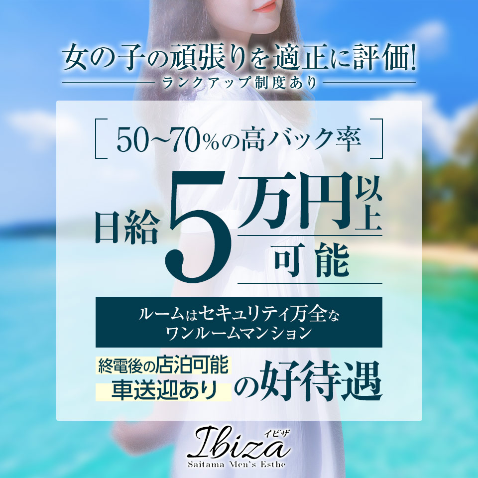 大宮・さいたまでメンズエステを探す方は必見！料金・サービスを徹底比較 2ページ目