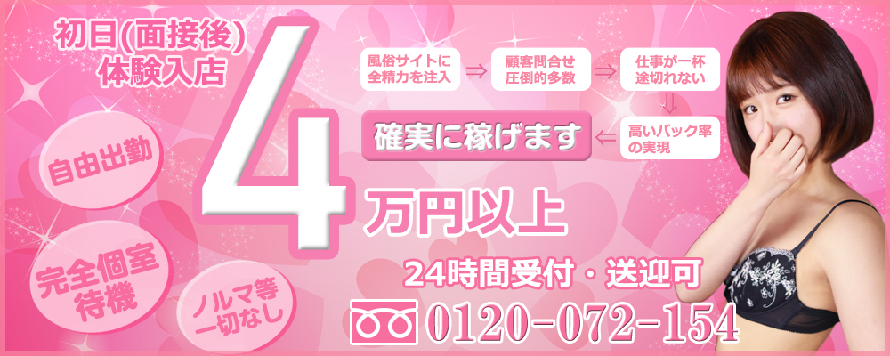 大阪で託児所ありの人妻・熟女風俗求人【30からの風俗アルバイト】入店祝い金・最大2万円プレゼント中！