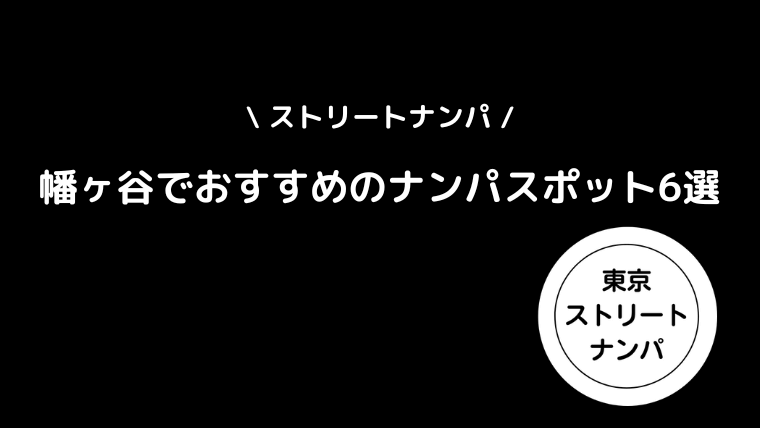 渋谷No.1ナンパ箱 ATOMで女子2人がクラブ事情を調査してみたっ♡ - KAI-YOU