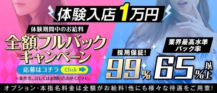 求人情報｜紳士の嗜み 立川（立川/デリヘル）