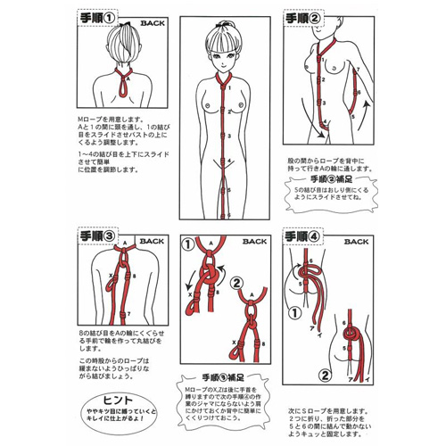 入門編】縄の扱い方とすべての基本となる手首・足首の縛り方や緊縛プレイ – 【ＳＭ編】出会い系サイトで無駄な時間やお金をかけずにセフレができる究極ノウハウ