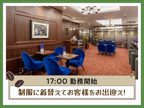 喫茶室ルノアール 横浜西口北幸店／ホームメイト