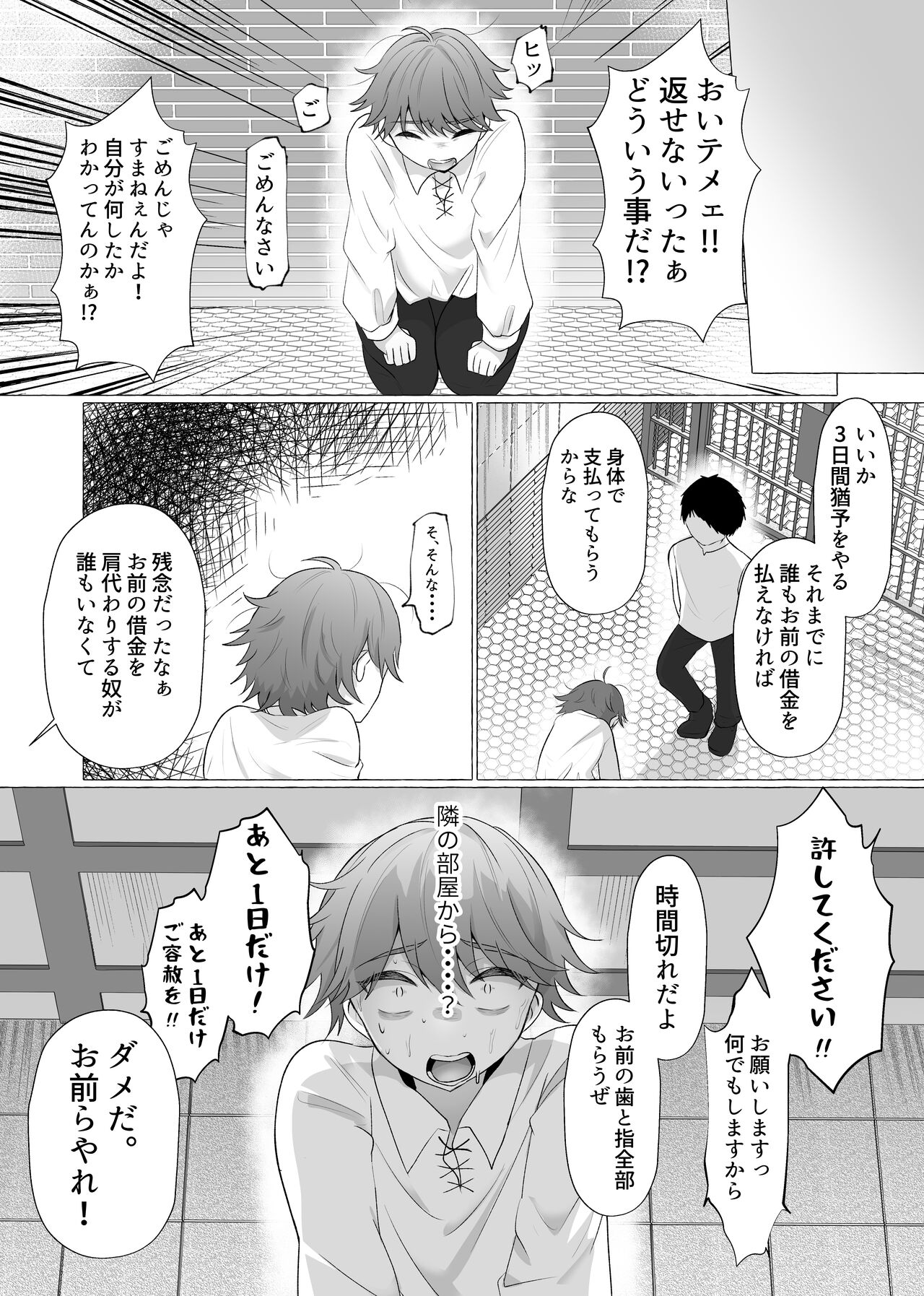 241026][ロキ]放課後の脚マゾ調教 | スタイルのよい女の子に脚や唾でいじめられるドM向けエロ漫画 | 二次元