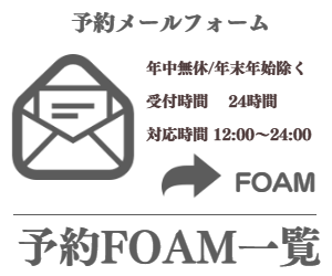 東京-銀座357｜オフィシャルサイト-日本最高級-銀座ジャップカサイ｜銀座メンズエステサロン | ヘッドミントアロマ｜名古屋大須のアロママッサージ専門店