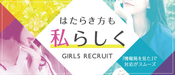 錦糸町・小岩・新小岩・葛西のピンサロ求人ランキング | ハピハロで稼げる風俗求人・高収入バイト・スキマ風俗バイトを検索！