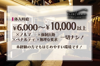 柏・松戸のキャバクラ一覧｜ランキングやオススメで人気のキャバクラをご紹介 - ナイツネット