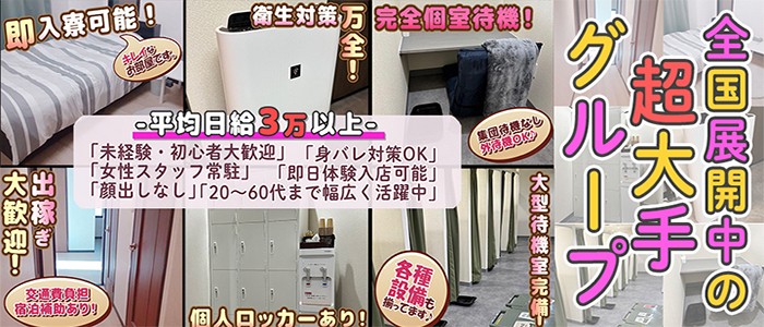 熟女の風俗最終章 横浜本店 - 関内/デリヘル｜風俗じゃぱん