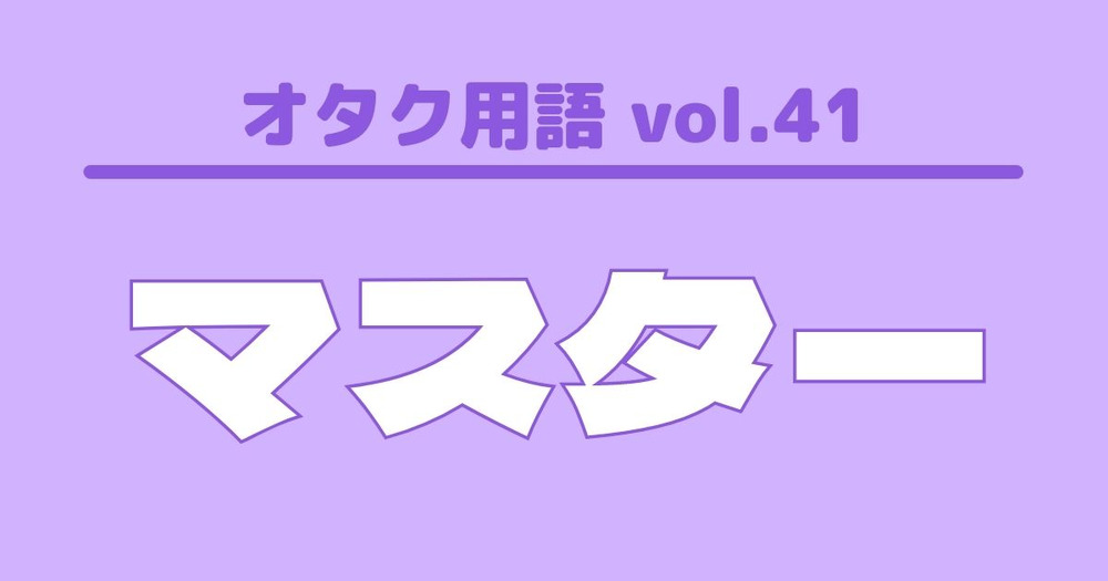 かぶる｜俗語 : 絵でわかる日本語