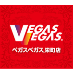 12月版】株式会社ベガスベガス 正社員の求人・転職・中途採用｜スタンバイでお仕事探し