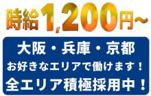 京都】デリヘルドライバーで稼げるエリア・給料相場まとめ｜野郎WORKマガジン