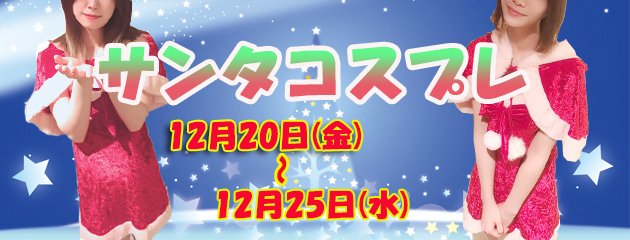 船橋パナケイア｜船橋・市川・浦安・千葉県のメンズエステ求人 メンエスリクルート