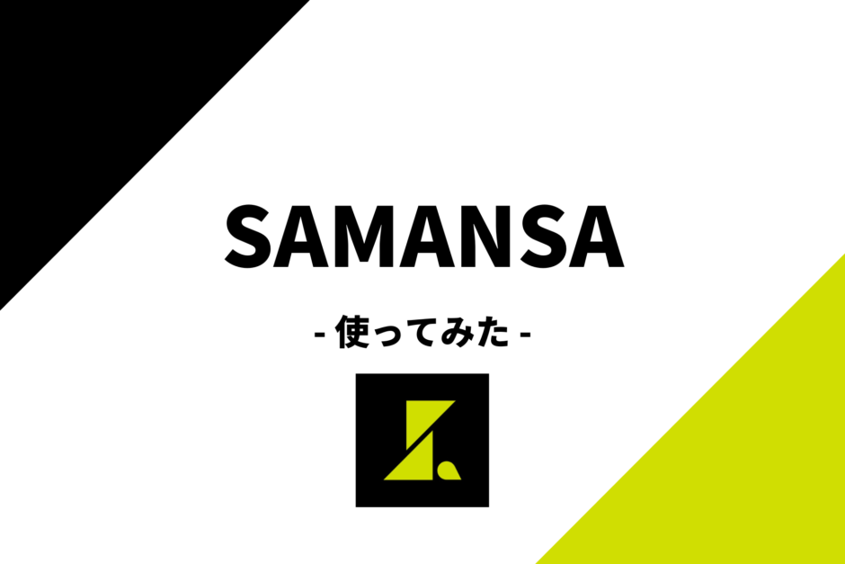 大切なあなたへ…／ SAMANSAで配信中！『あなたへのメッセージ』 作品時間：13分44秒