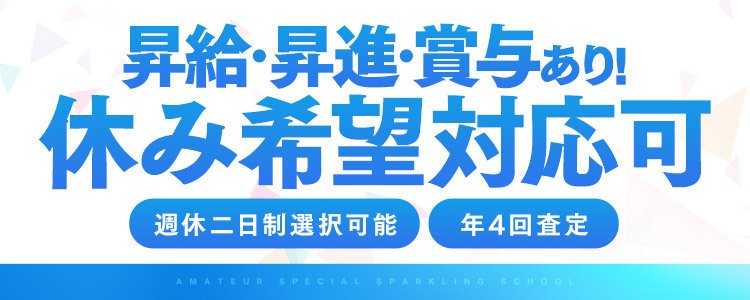 香川の風俗求人｜高収入バイトなら【ココア求人】で検索！