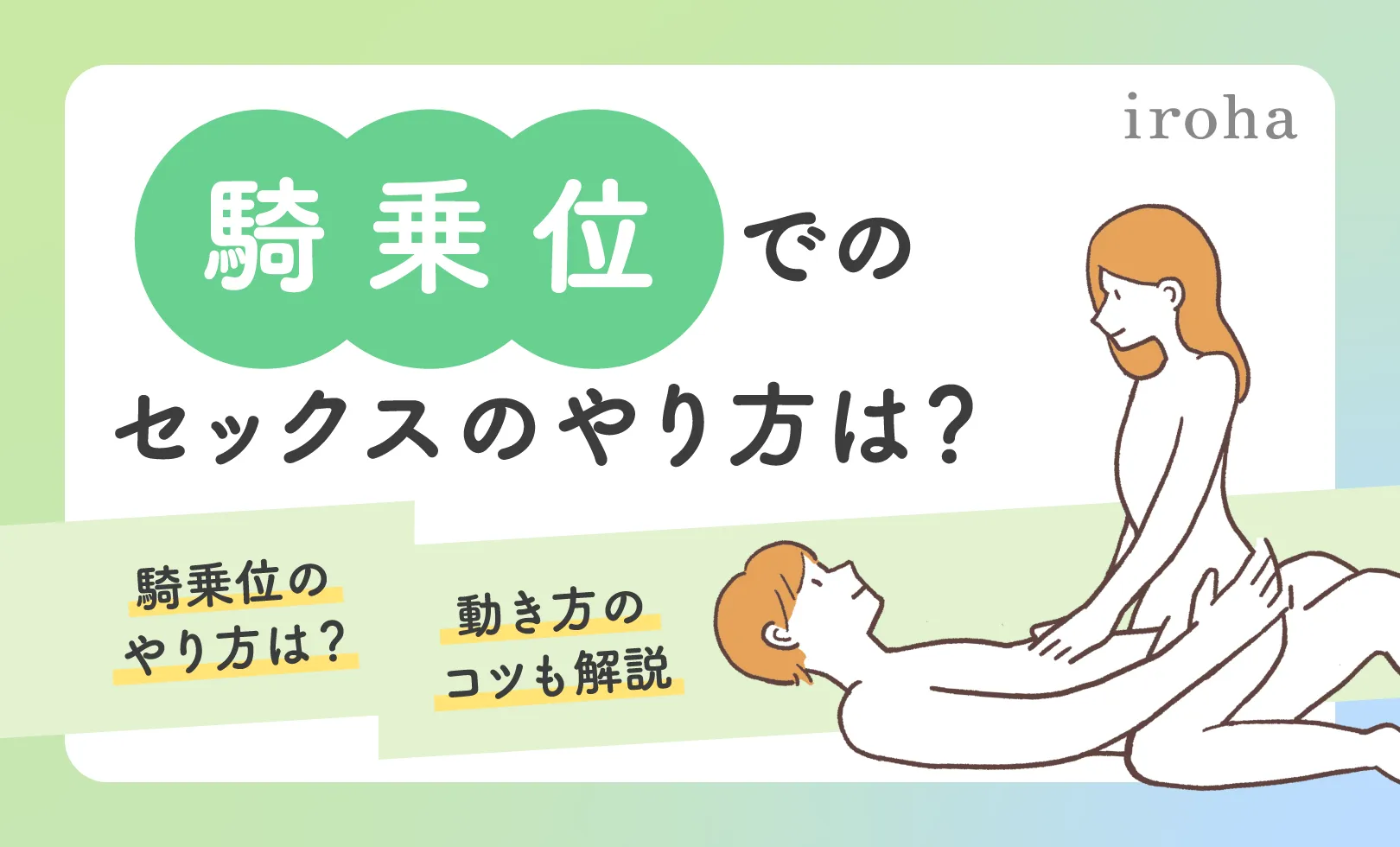 寝バックのやり方をイラストで紹介！女性が中イキしやすい体位って本当？挿入方法は？