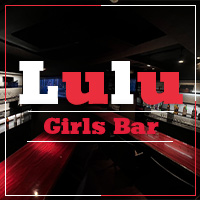 にいな 【田町】Girls Bar