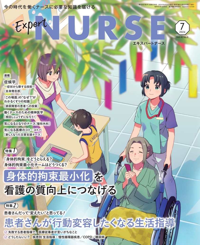 駿河屋 -【アダルト】<中古>潮吹きおもらし調教ナース / 優希まこと（ＡＶ）