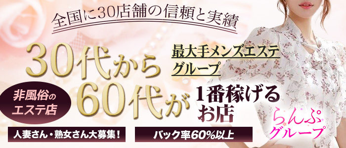 人妻・熟女の求人人気ランキング | ハピハロで稼げる風俗求人・高収入バイト・スキマ風俗バイトを検索！