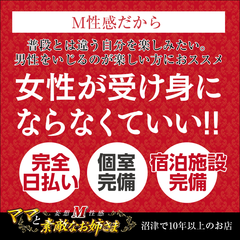 沼津市の風俗男性求人・バイト【メンズバニラ】