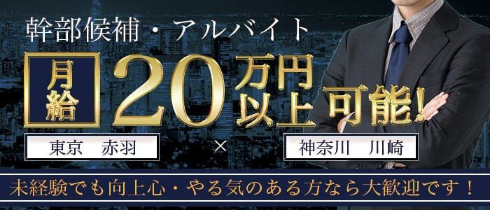 神奈川県・40代歓迎のメンズエステ求人一覧｜メンエスリクルート