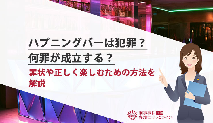 ハプニングバー・カップル喫茶 - 夜遊び狂いサラリーマンゆきひろの良嬢探訪記🗺️