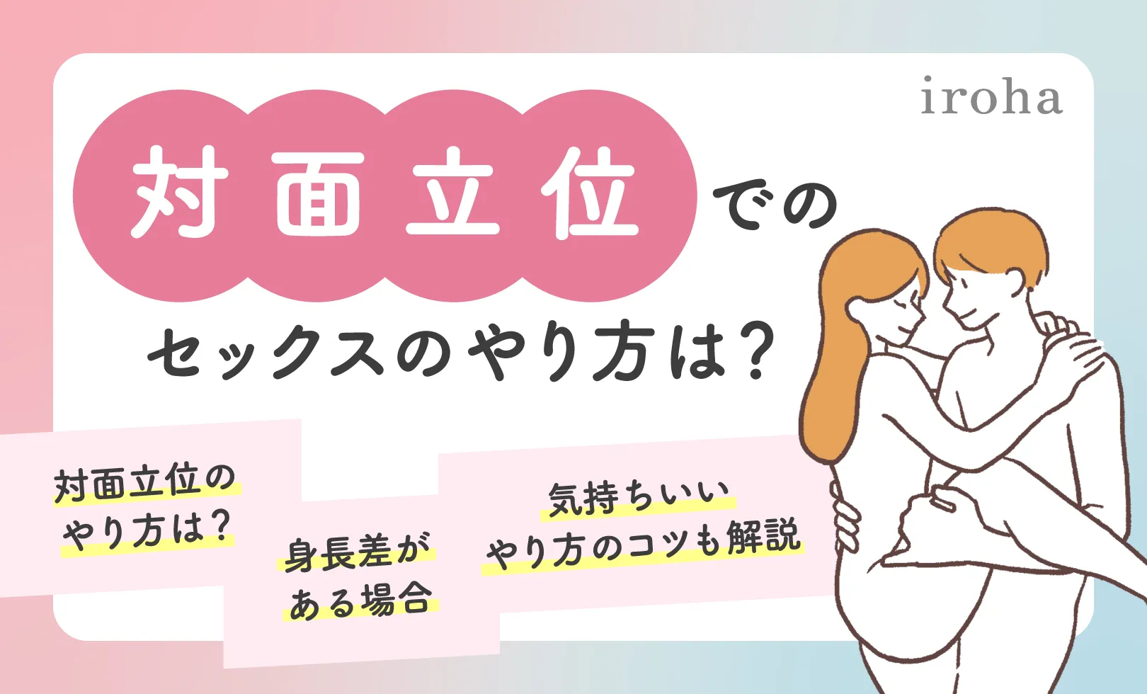 女の子がもっと気持ちよくなれるセックスの体位7選♡ 特徴やコツを解説！ | sweetweb.jp