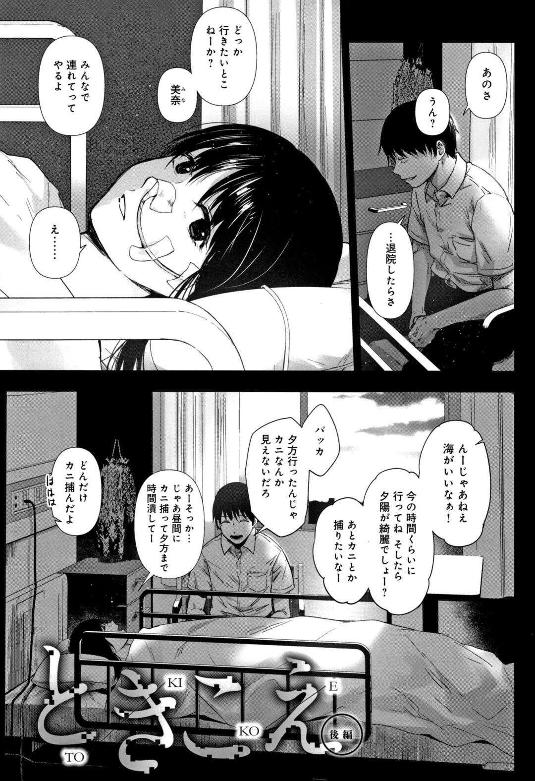 エロ漫画】息子が病気になりました。【18マスター】(original)