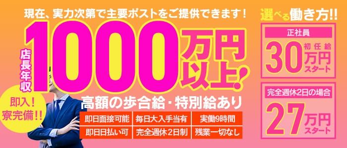 横浜｜寮・社宅完備の風俗男性求人・バイト【メンズバニラ】