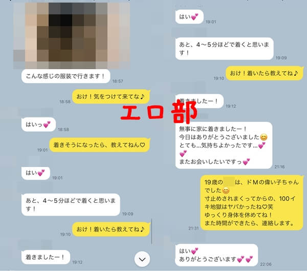 今日もメールで調教されて～女子5人の背徳エッチ日記～ - 加藤文果/キモトチナツ - 