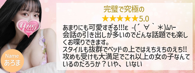 出勤情報：アネキャンモード - 小牧・春日井/デリヘル｜シティヘブンネット