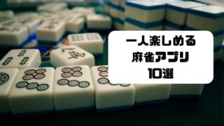 休日にやることない30代男性必見】おすすめの休日の過ごし方5選 | Single thirty