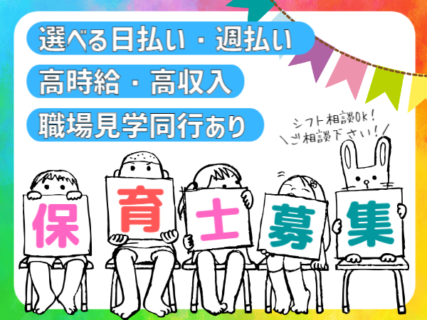 エン転職」「エン派遣」「エンバイト」、3サイト同時に東京・大阪の日本最大級の大型屋外ビジョンでプロモーションを開始！｜エン ・ジャパン株式会社のプレスリリース