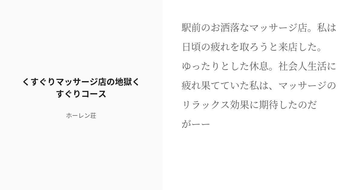 足裏マッサージ！こちょこちょ痛い冷たいくすぐったい足つぼマッサージを女性が受ける