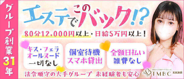 優妻倶楽部 金ヶ崎妻 - 北上・金ヶ崎のデリヘル・風俗求人