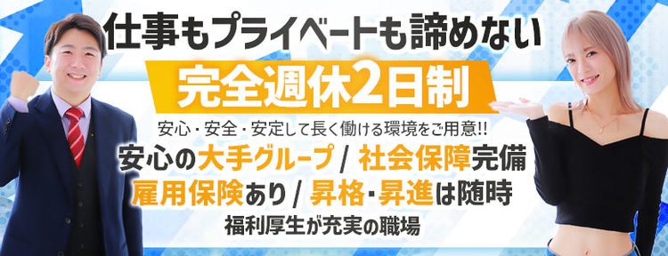 千葉の風俗男性求人・バイト【メンズバニラ】