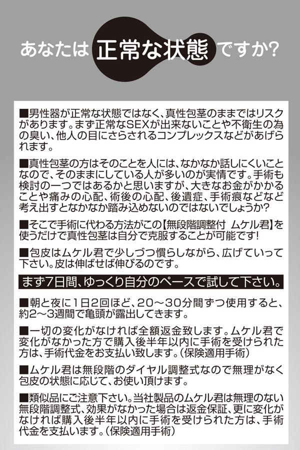 泌尿器科の専門医が徹底解説】包茎でセックスする6つのリスク