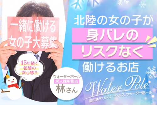 ごらく高岡富山(ゴラクタカオカトヤマ)の風俗求人情報｜高岡市 エステ・アロマ