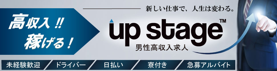 福島県の風俗求人【バニラ】で高収入バイト